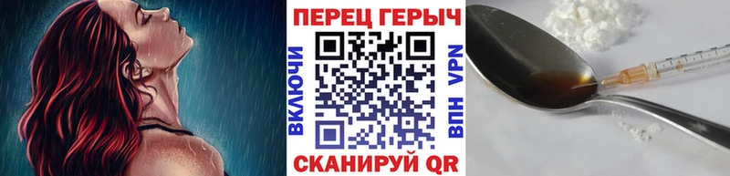 что такое   Ворсма  ГЕРОИН хмурый 